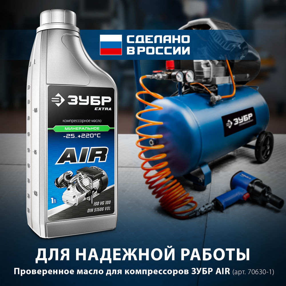 Компрессор масляный 320 л/мин, 50 л, 2200 Вт ЗУБР Профессионал КПМ-320-50  