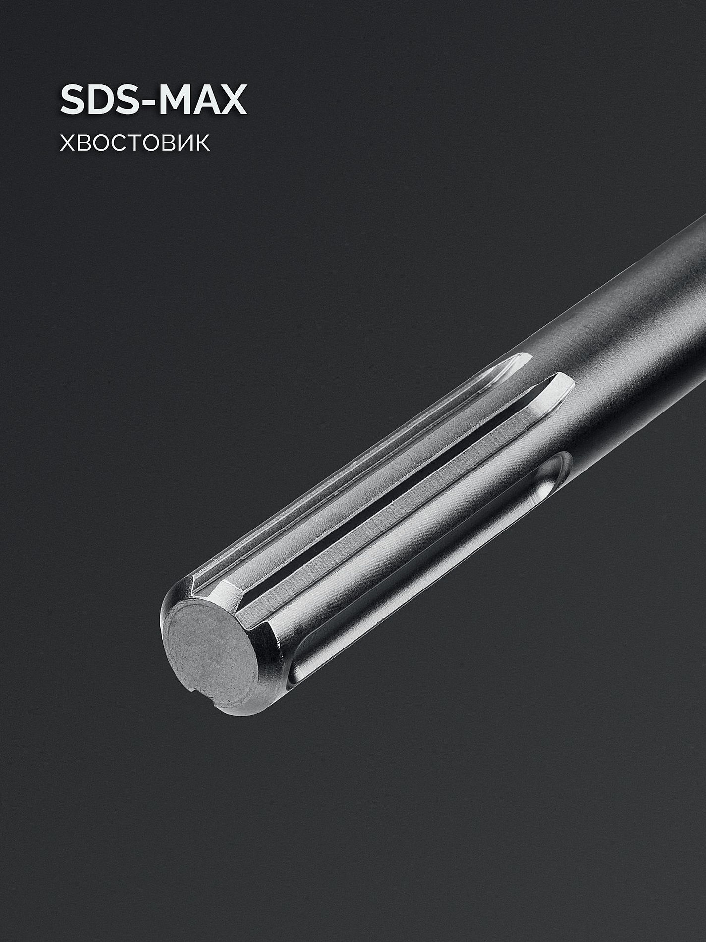 ЗУБР ПРОФИ-4Х 20x610/720 мм, SDS-max бур, ПРОФЕССИОНАЛ (29350-610-20_z03)