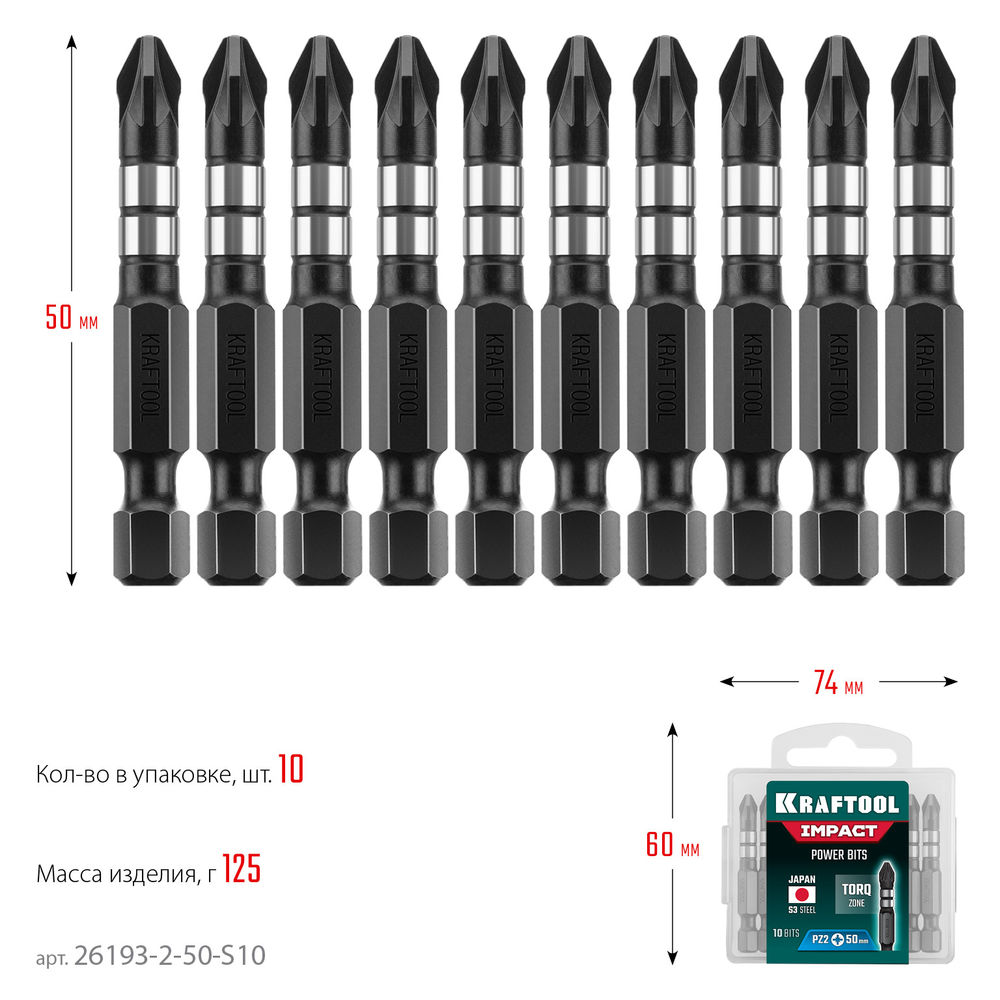 Ударные биты Impact PZ2, 50 мм, 10 шт KRAFTOOL 26193-2-50-S10