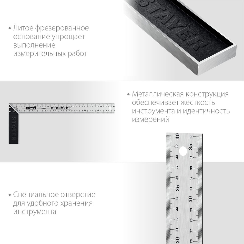 Угольник столярный 400 мм STAYER Professional 3431-40_z02