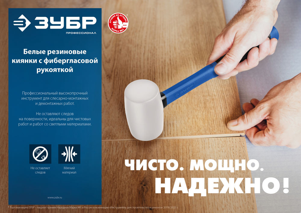 Киянка резиновая 680 г белая Профессионал ЗУБР 20531-680