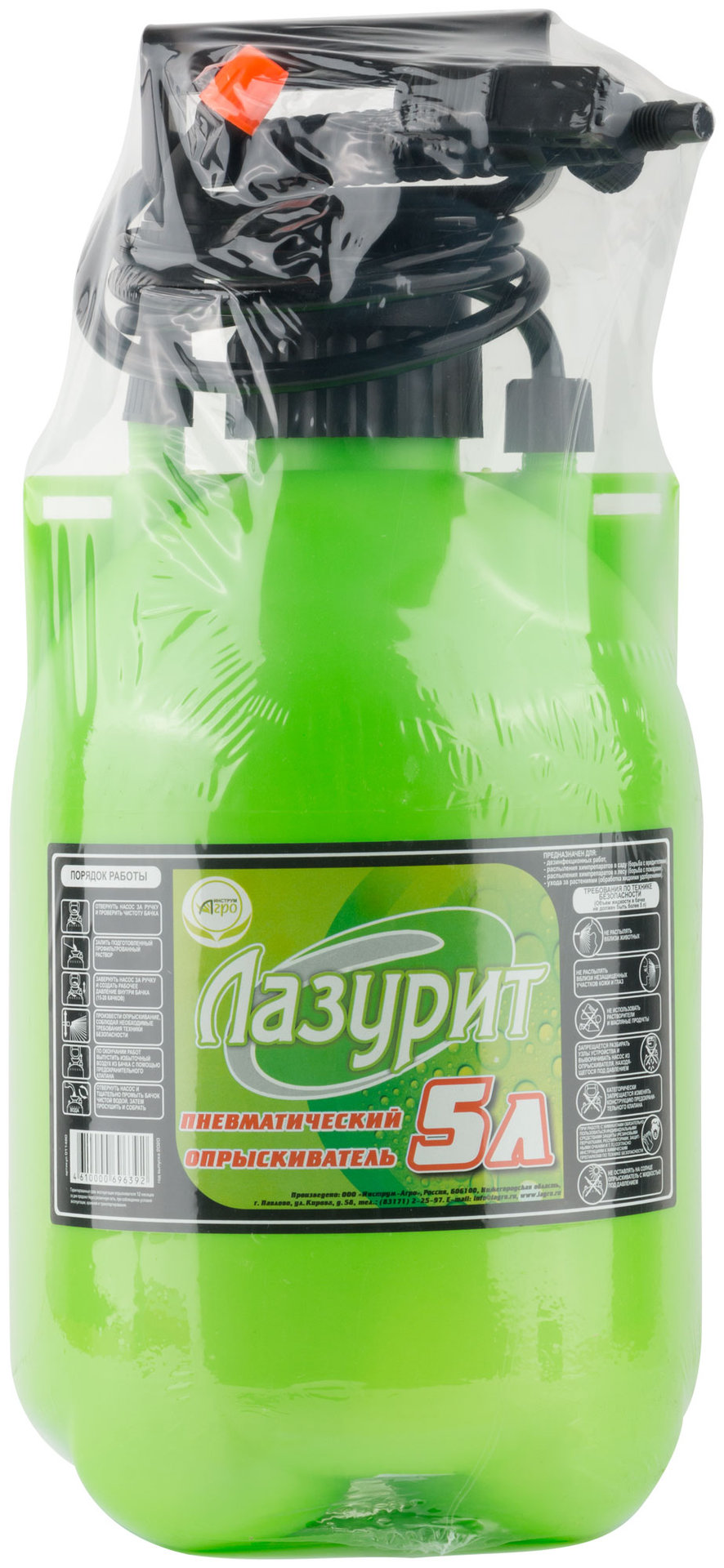 Опрыскиватель ручной Лазурит 5 л (77336)