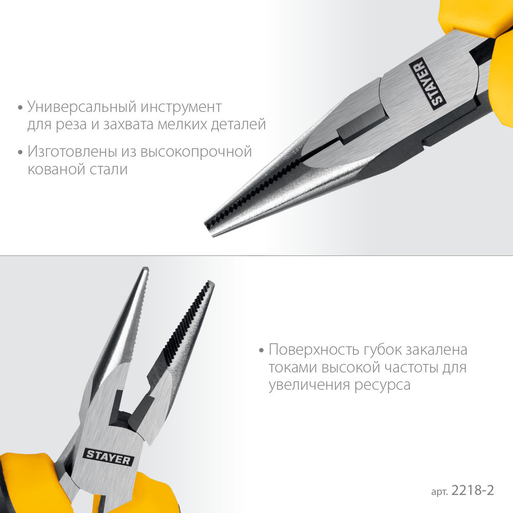 Тонкогубцы мини 120 мм STAYER 2218-2_z03