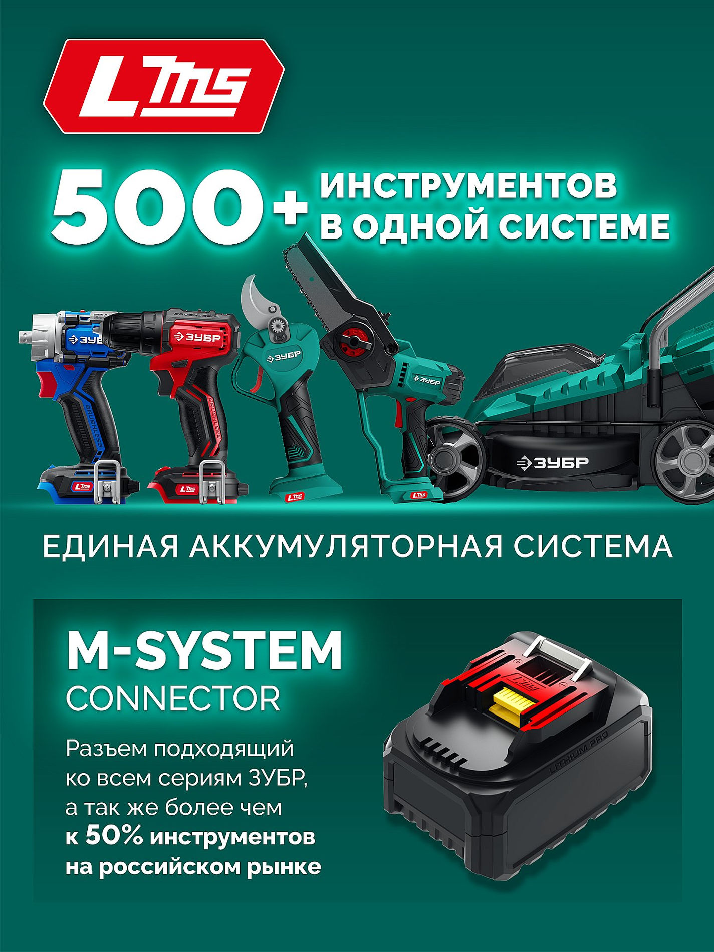 ЗУБР 20 В, 40 мм макс. рез, без АКБ (LMS), секатор аккумуляторный (СКБ-2040)