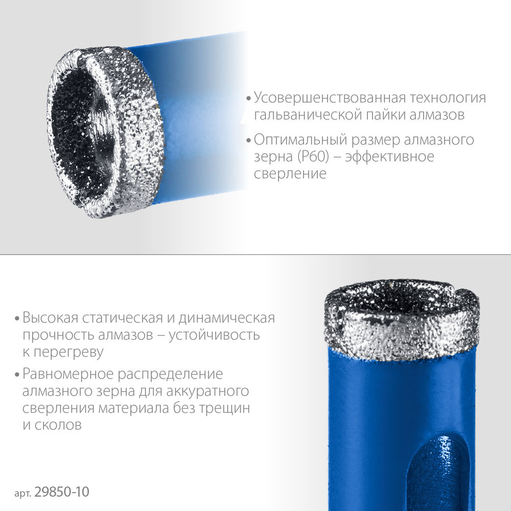 Сверло трубчатое алмазное АГК, d 10 мм, Р60 ЗУБР Профессионал 29850-10