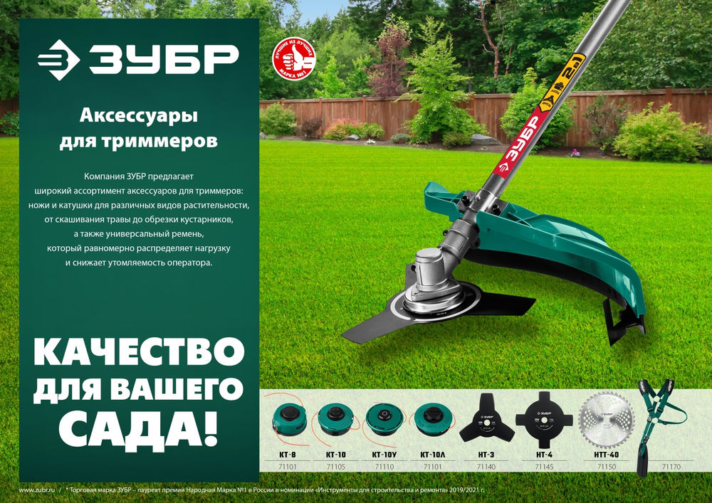 Катушка для триммера М10 Х 1.25 LH ЗУБР КТ-10 71105