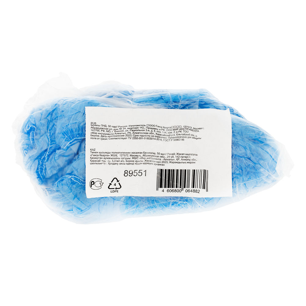 Бахилы ПНД, 50 пар (89551)