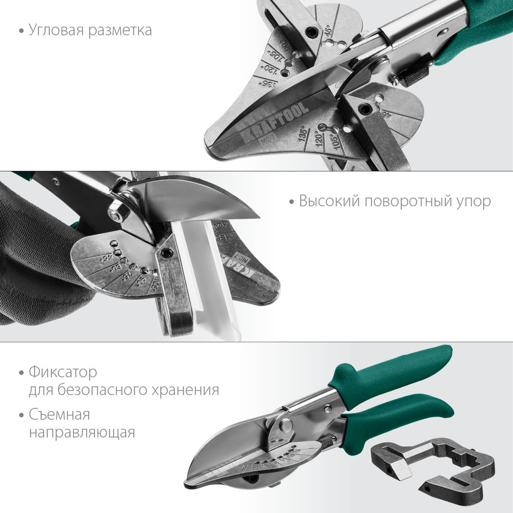 Ножницы угловые для пластмассовых и резиновых профилей MC-7 KRAFTOOL 23372