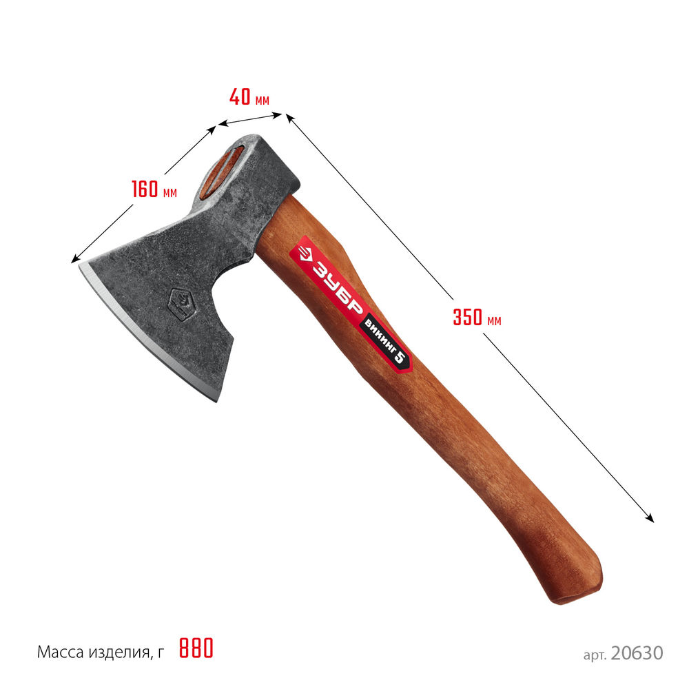Топор 600/800 г 350 мм универсальный кованый ЗУБР ВИКИНГ-5 20630