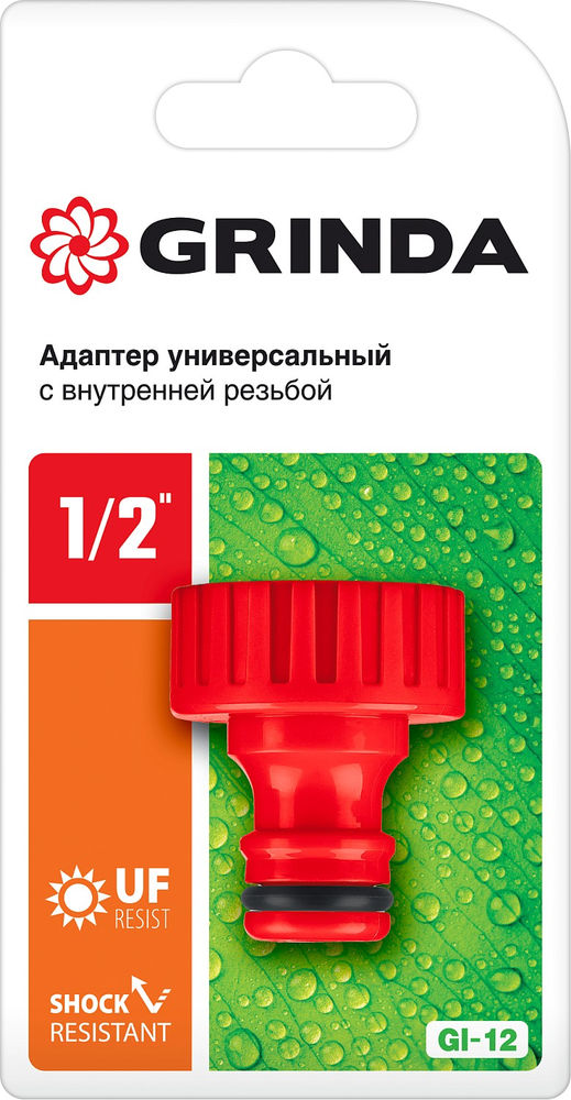 Штуцерный адаптер GI-12, 1/2, с внутренней резьбой GRINDA 8-426301