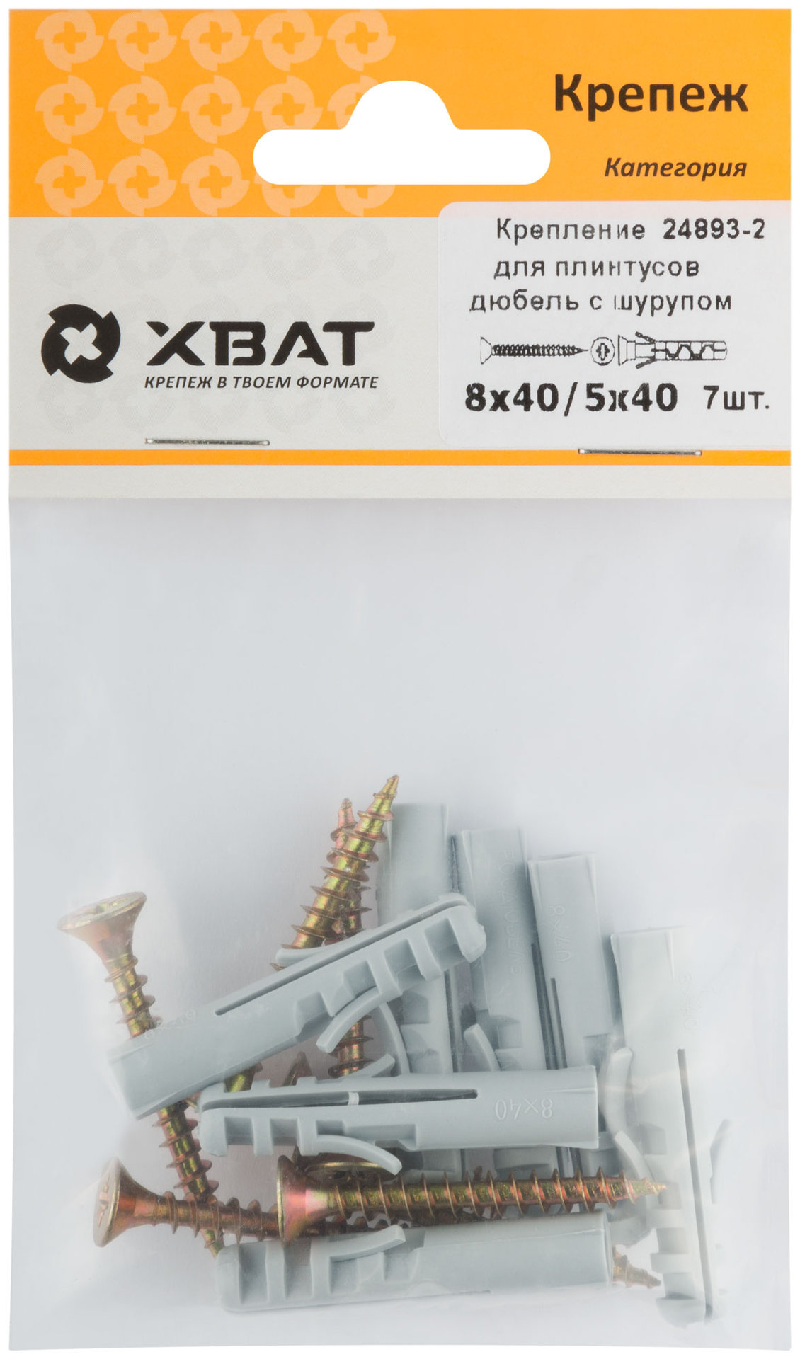 Крепление для плинтусов.Комплект: дюбель с шурупом 8х40/5х40 (фасовка 7 шт) (24893-2)