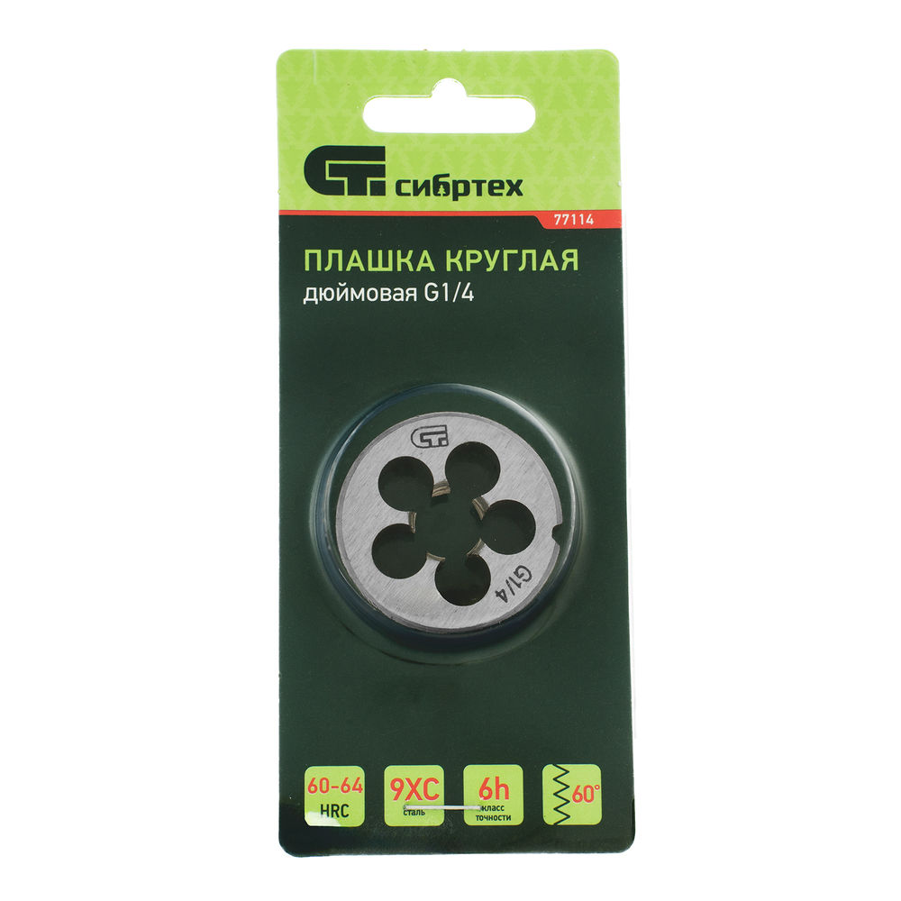 Плашка G1/4 Сибртех