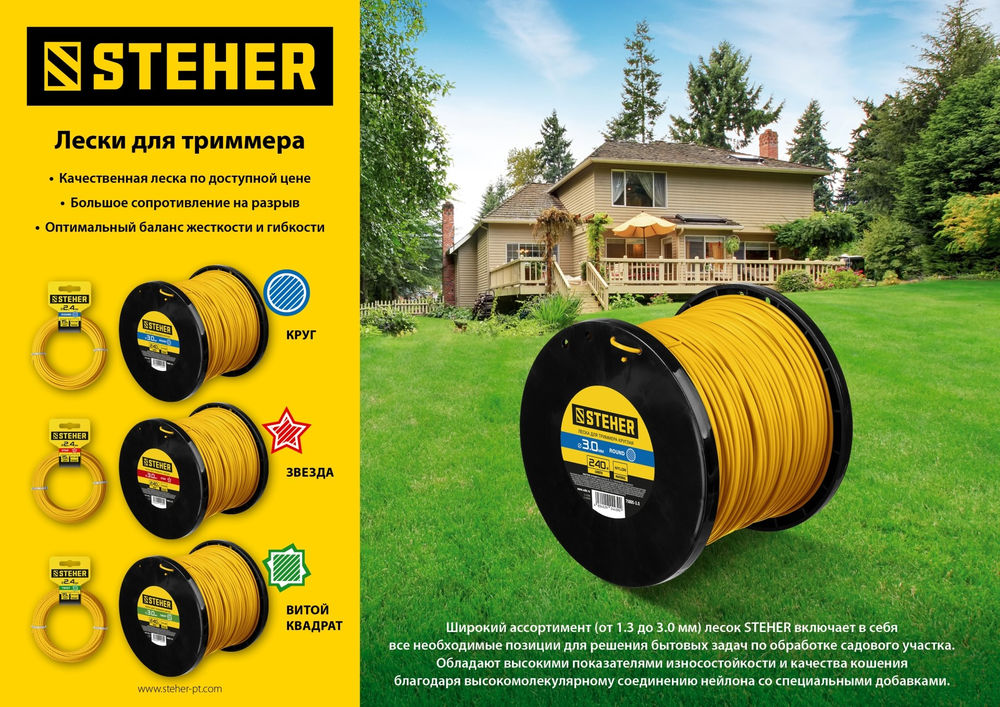 Леска для триммера КРУГ STEHER 1.6 мм 15 м 75001-1.6  