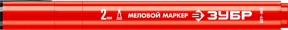 Меловой маркер ММ-400 красный, 2 мм ЗУБР 06332-3