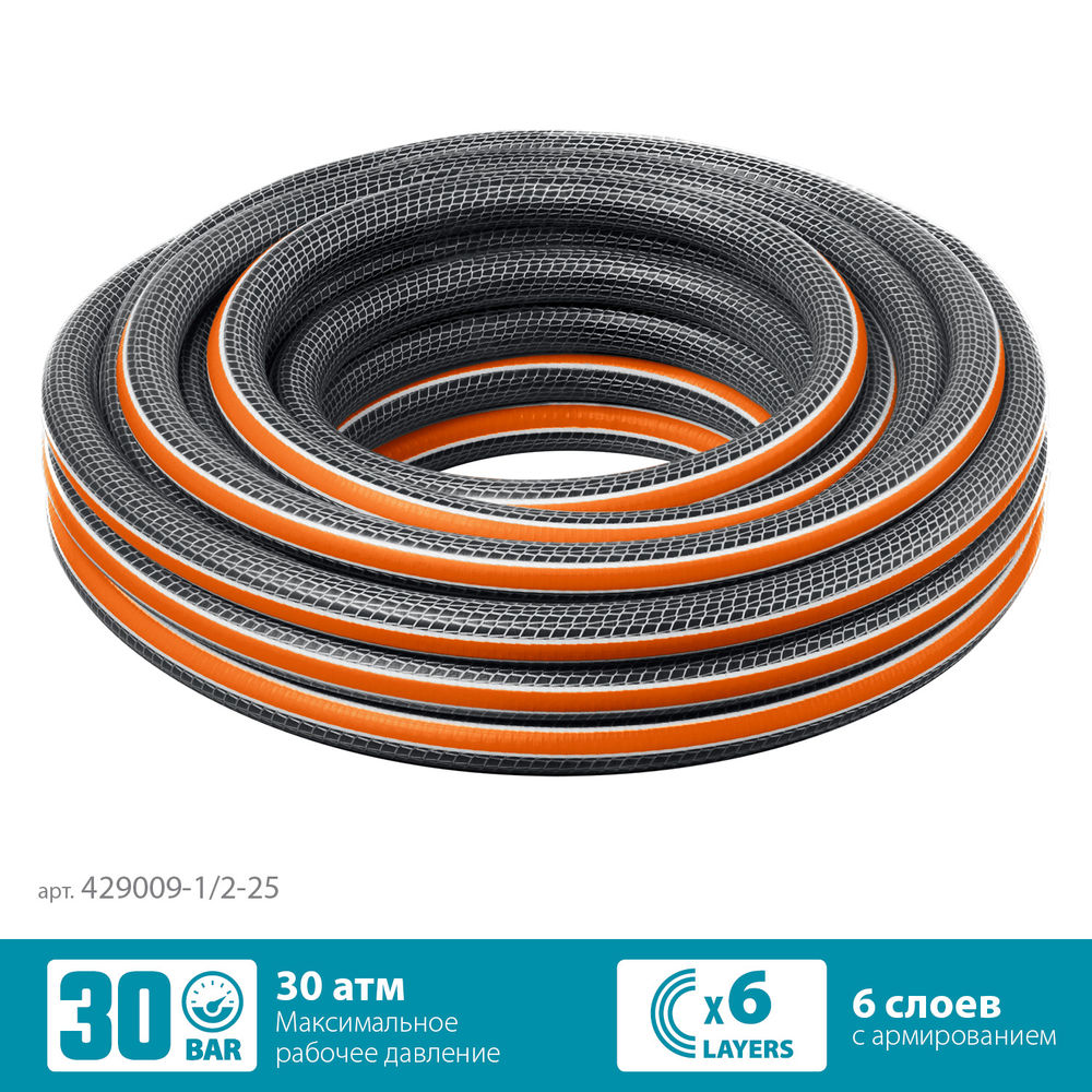 Поливочный шланг ULTRA 6, 1/2, 25 м, 30 атм, шестислойный, двойное армирование, PROLine GRINDA 429009-1/2-25