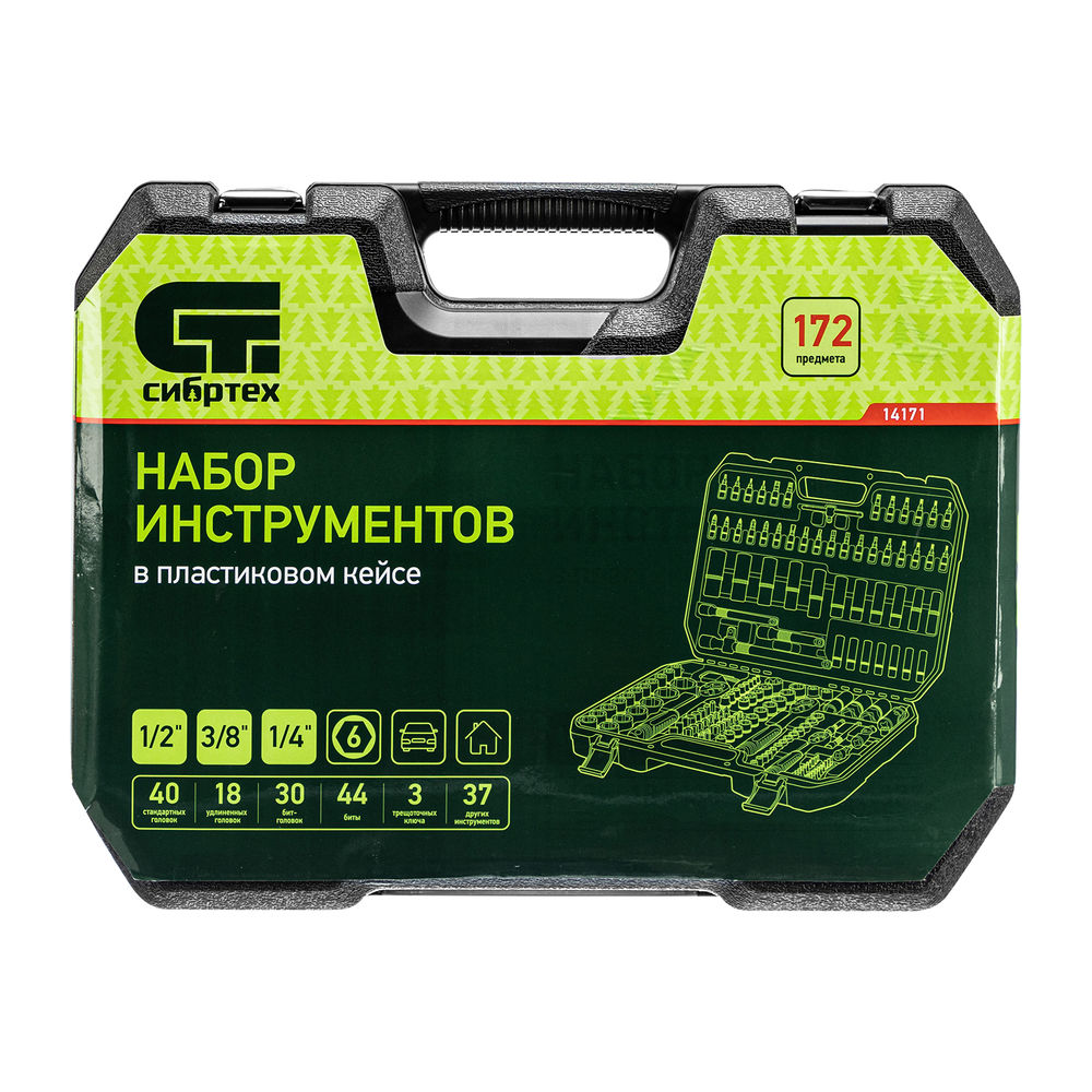 Набор инструментов, 1/2, 3/8, 1/4, пластиковый кейс 172 предм. Сибртех