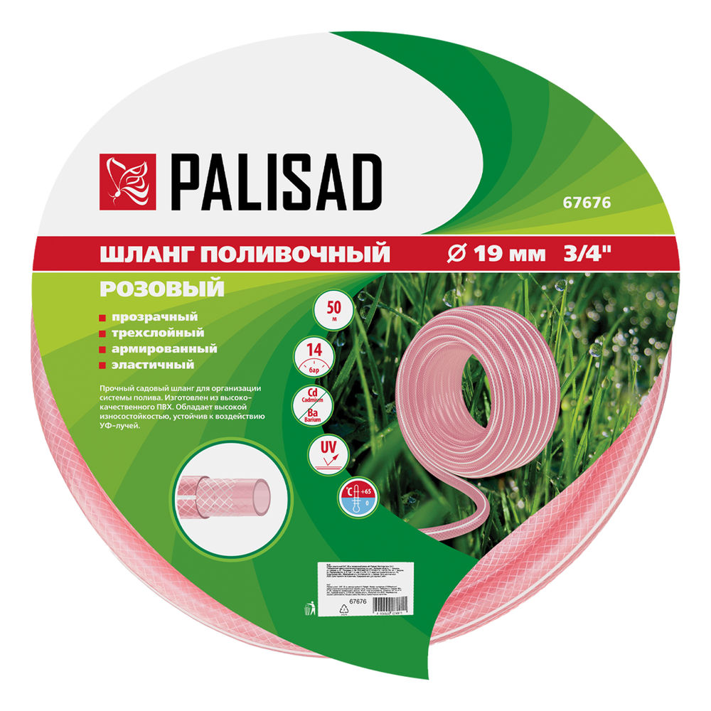 Шланг эластичный 3/4, 50 м, прозрачный розовый Palisad (67676)