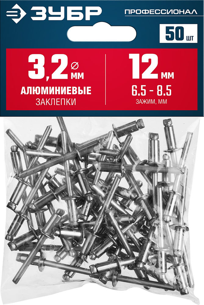 Заклёпки алюминиевые 3.2?12 мм 50 шт ЗУБР Профессионал 313106-32-12