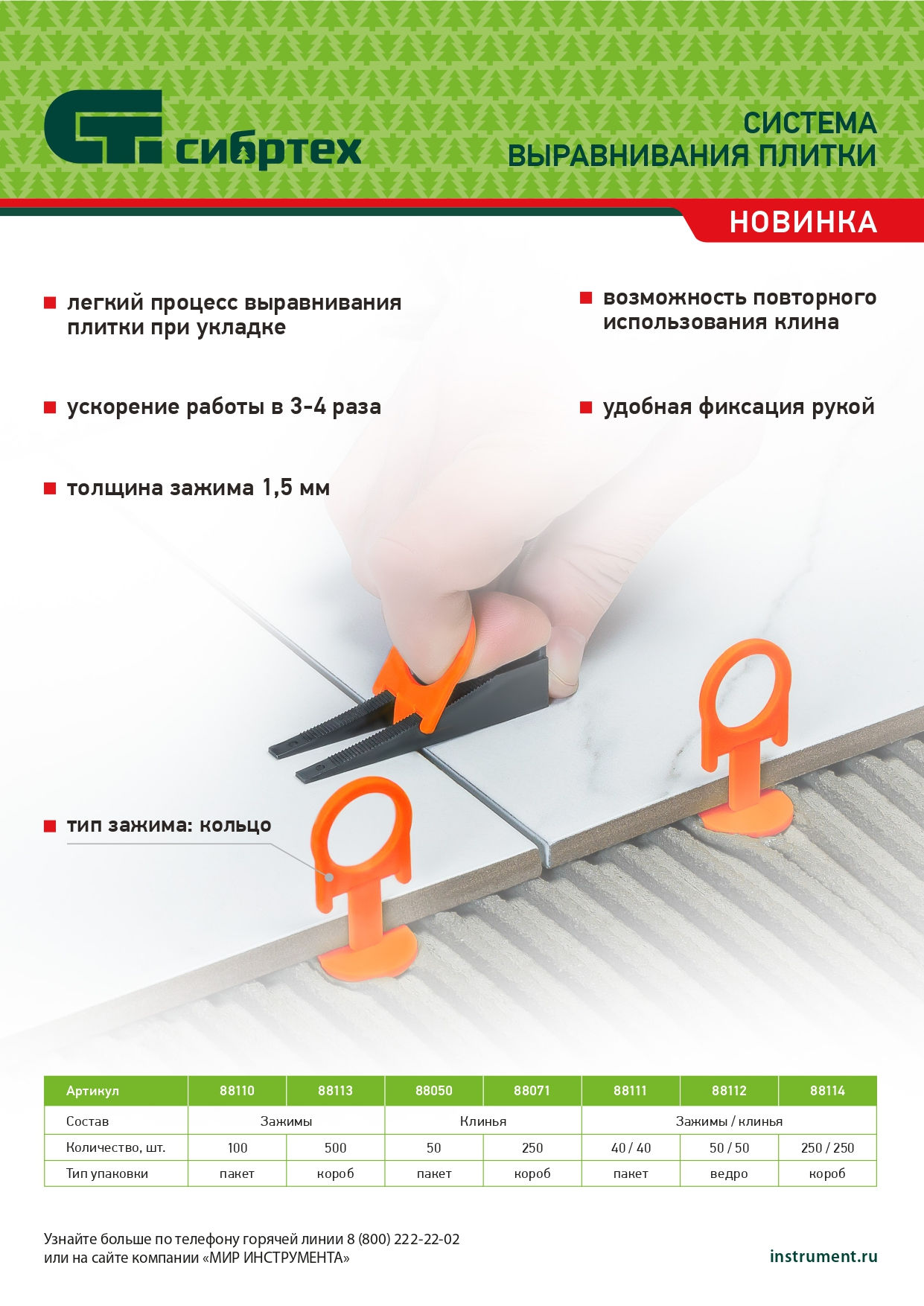 Система выравнивания плитки СВП, клинья, 50 шт в пакете Сибртех (88050)