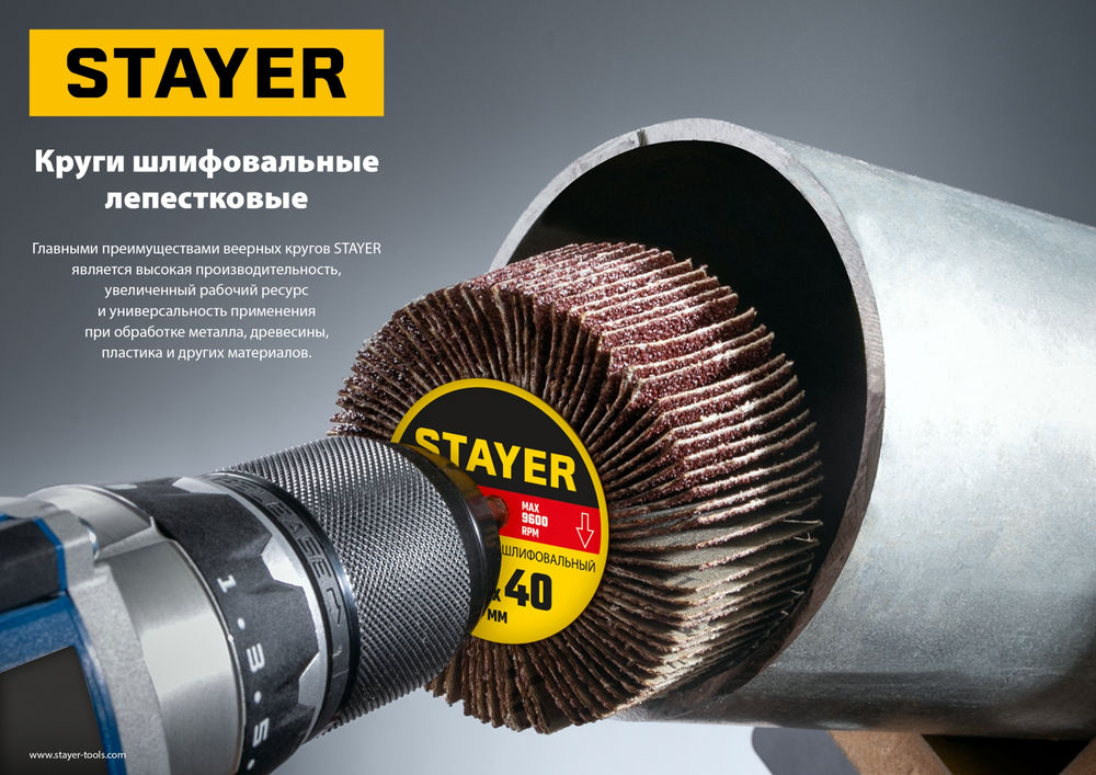 Круг шлифовальный лепестковый d 30 x 15 мм, P80, на шпильке d 6 мм STAYER 36606-080