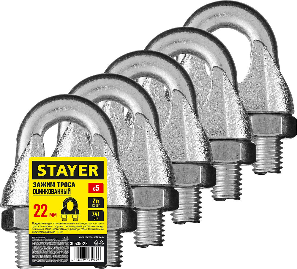 Зажим троса DIN 741, 22 мм, 5 шт STAYER 30535-22