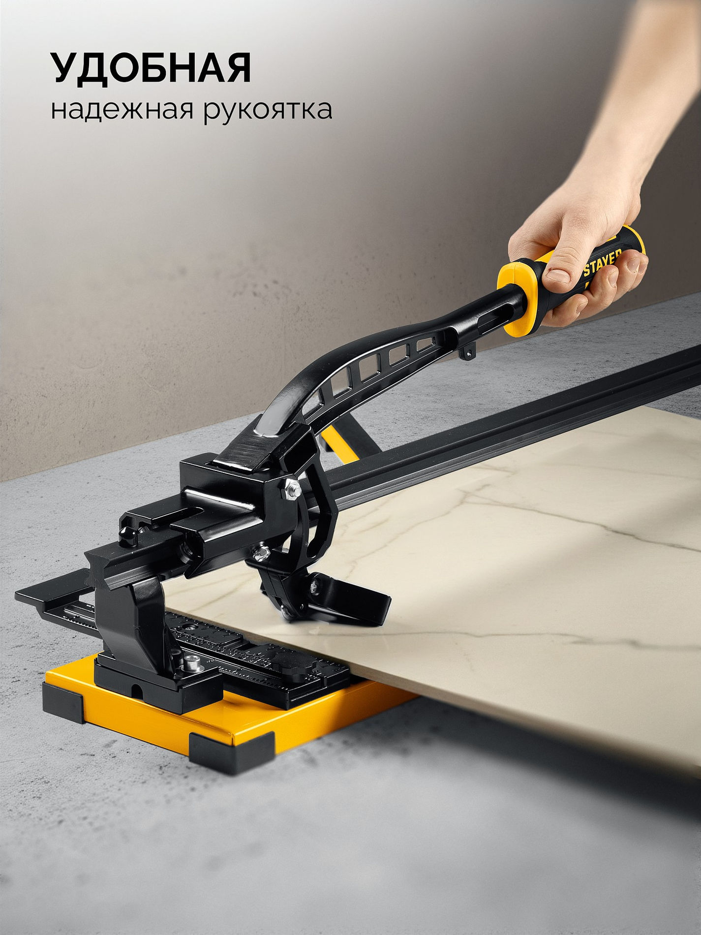 STAYER Hercules-800, ручной плиткорез (3313-80)