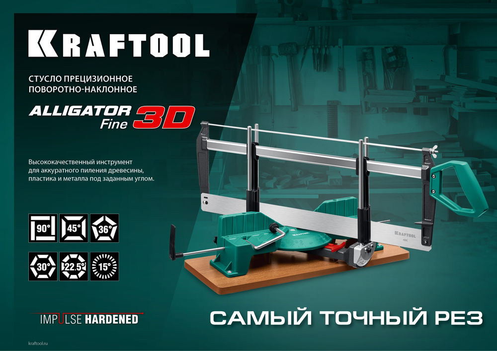 Полотно 600 мм по дереву для прецизионного стусла Alligator 3D KRAFTOOL 15451-600-2