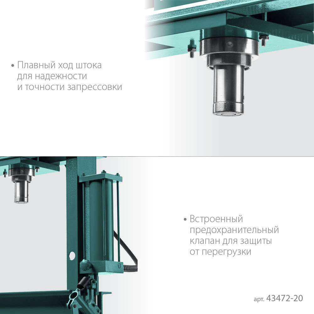 Гидравлический пресс с гидронасосом и манометром PMP-20, 20 т KRAFTOOL 43472-20