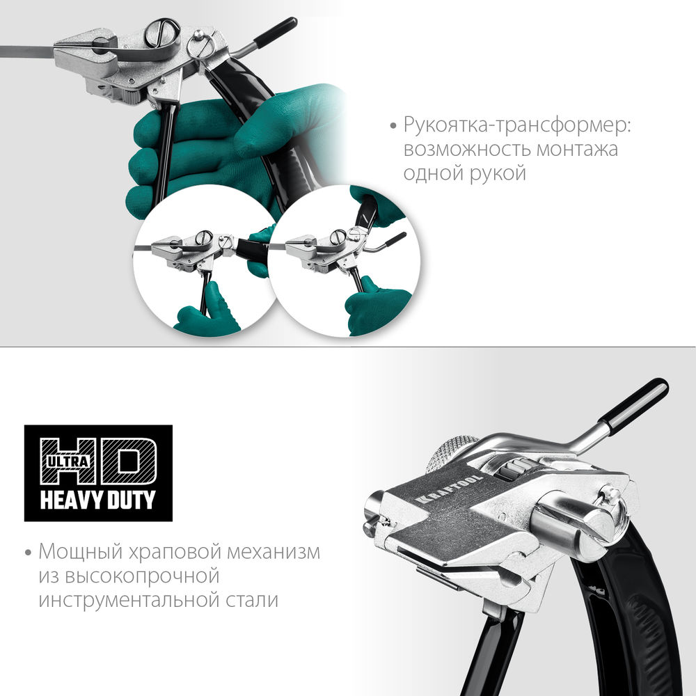 Инструмент для натяжения стальной монтажной ленты Transformer BT-20 KRAFTOOL 22620