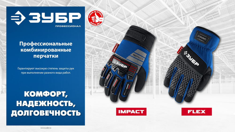 Перчатки комбинированные IMPACT р.L (9), красные, антивибрационные, противоударные ЗУБР Профессионал 11478-L