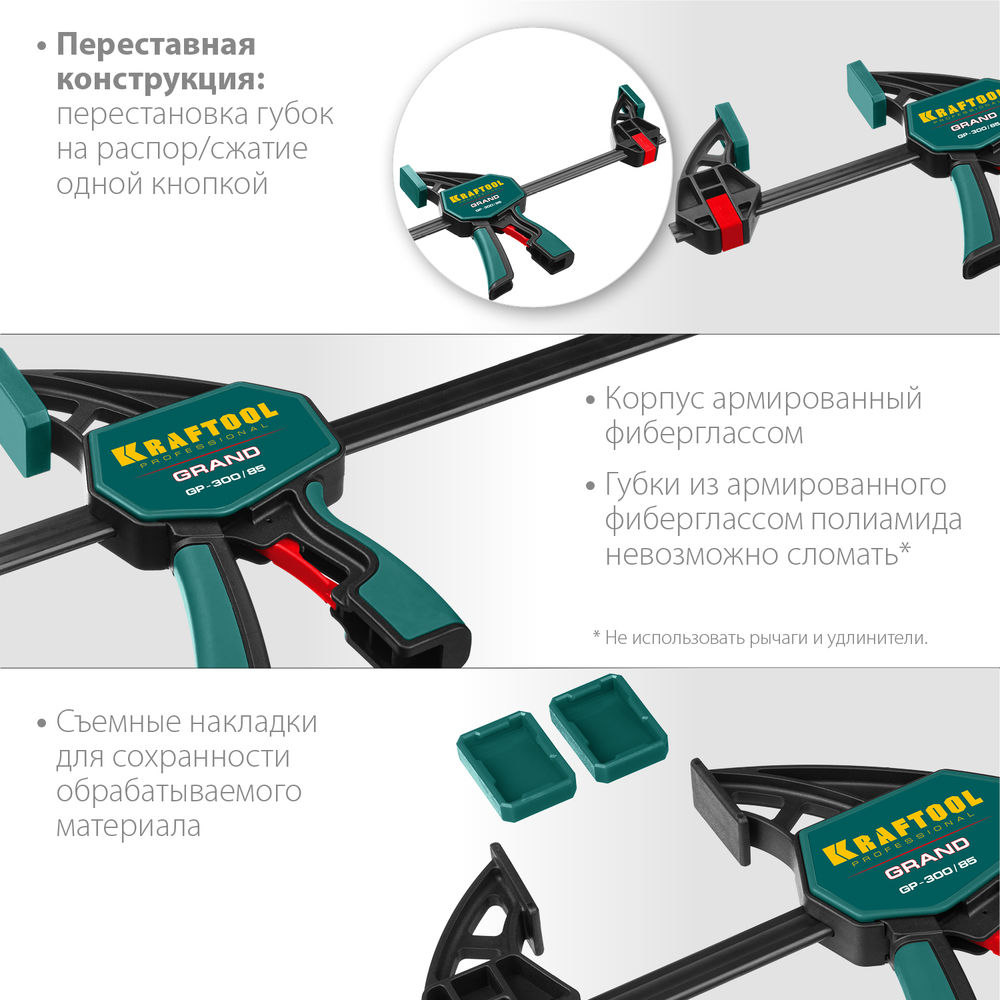 Пистолетная струбцина GP-300/85, 300 х 85 мм KRAFTOOL 32226-30_z01