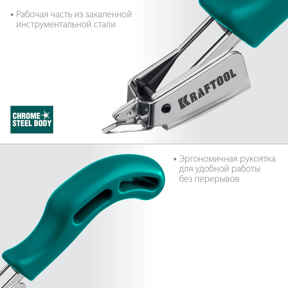 Универсальный стальной скобоудалитель KRAFTOOL 3151