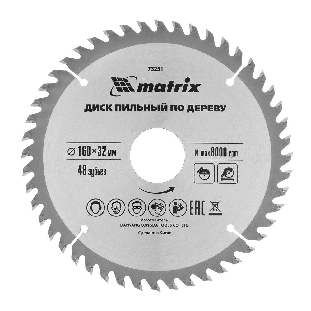 Пильный диск по дереву, 160 х 32 мм, 48 зубьев Matrix Professional (73251)