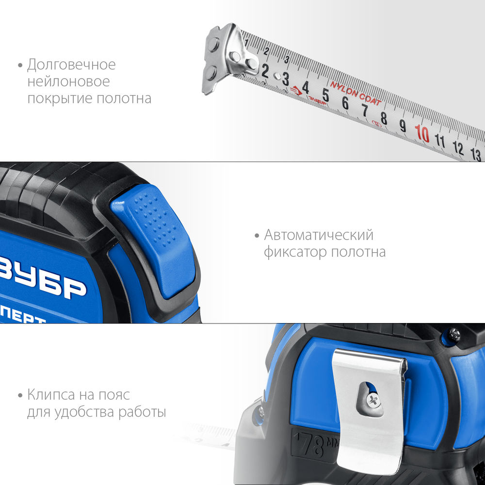 ЗУБР ЭКСПЕРТ, 5 м х 25 мм, рулетка с автостопом, Профессионал (34057-05-25_z02)