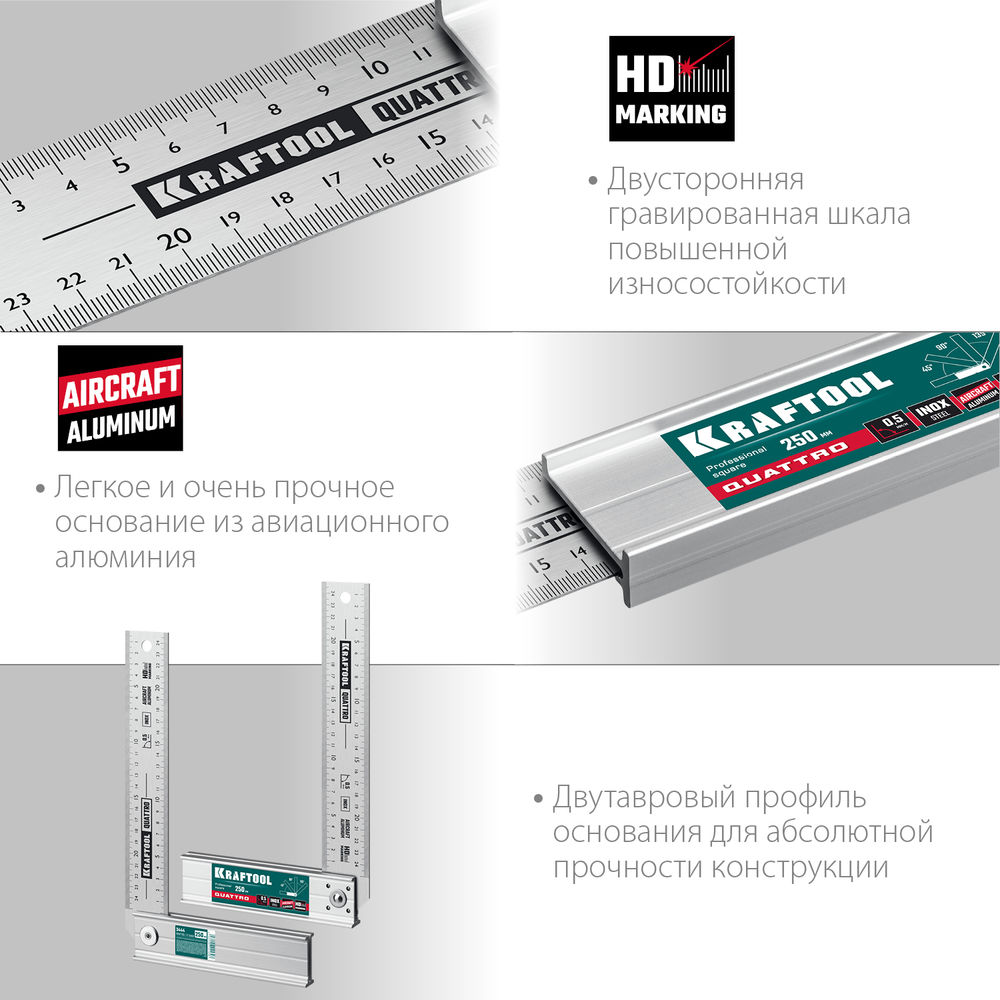 Складной столярный угольник QUATTRO, 250 мм, 4 положения KRAFTOOL 3444