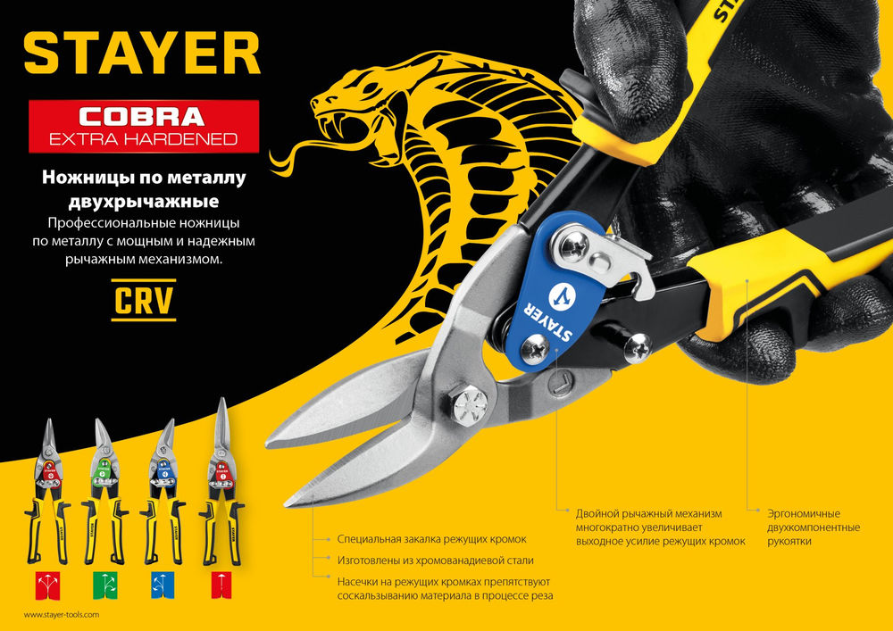 Ножницы по металлу Cobra, 290 мм, прямые удлинённые STAYER 23055-29_z01