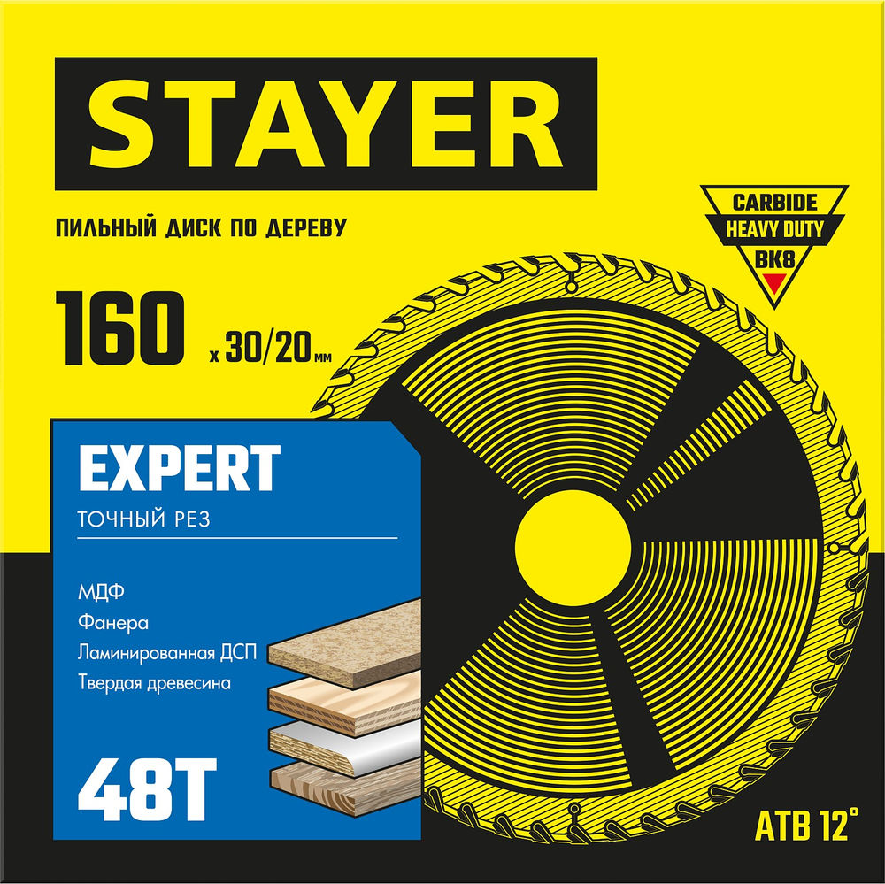 Диск пильный по дереву Expert, 160 x 30/20 мм, 48T, точный рез STAYER 3682-160-30-48_z01
