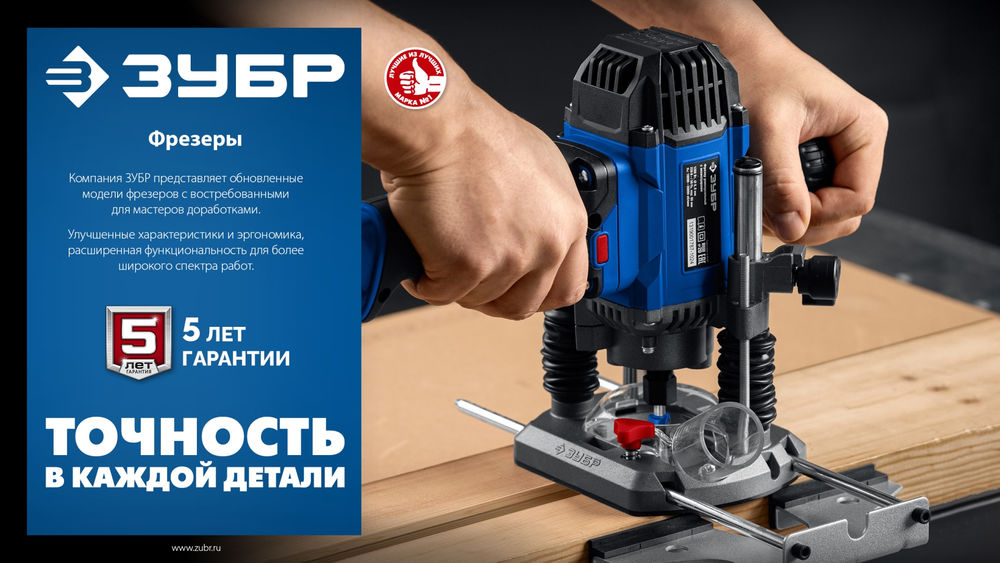 Фрезер универсальный 1200 Вт 50 мм ЗУБР ФМР-1250