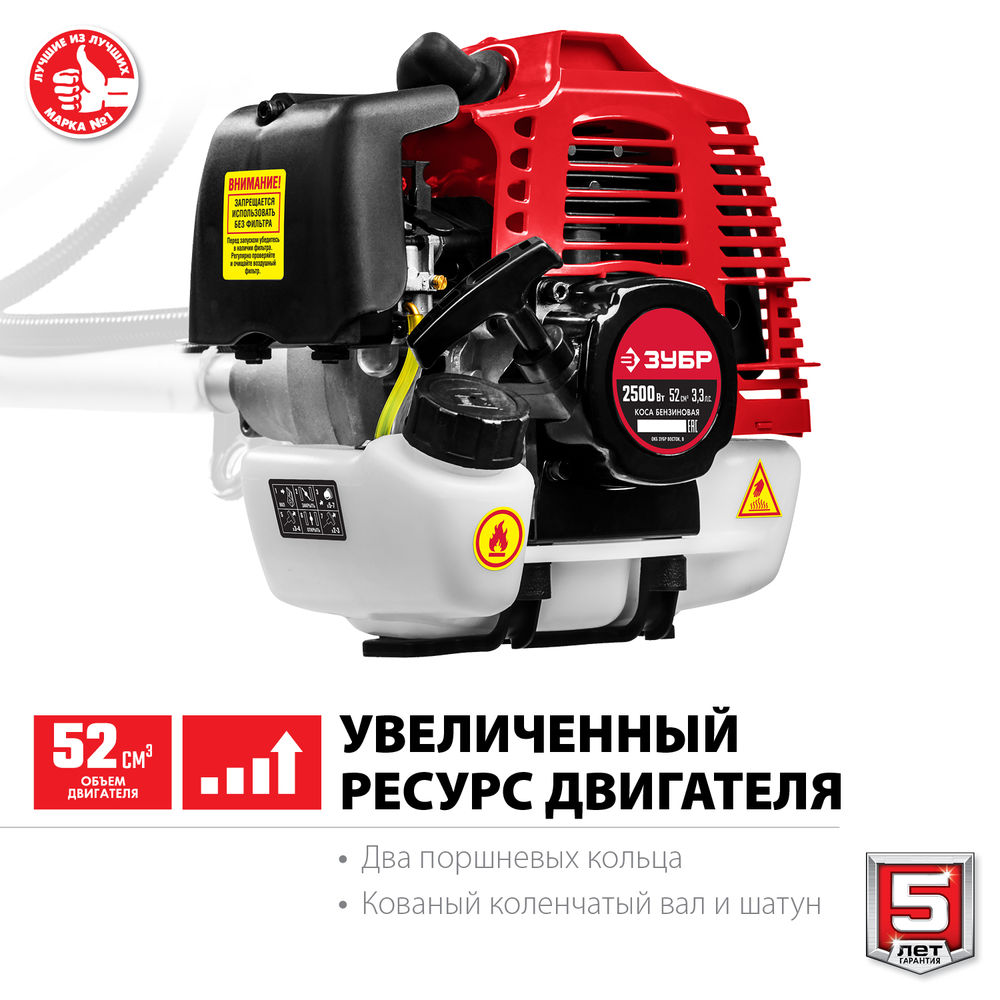 Триммер бензиновый 2.5 кВт ЗУБР КРБ-2500