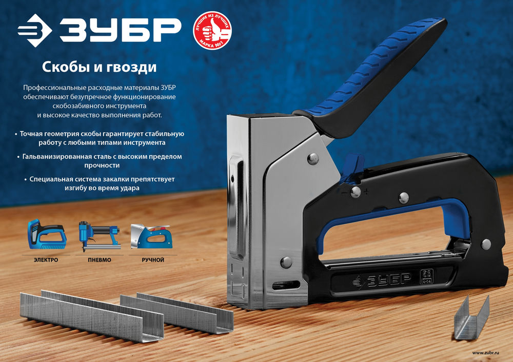 Скобы 10 мм, тип 53F (D/056), калибр 23GA, 5000 шт Профессионал ЗУБР 31950-10