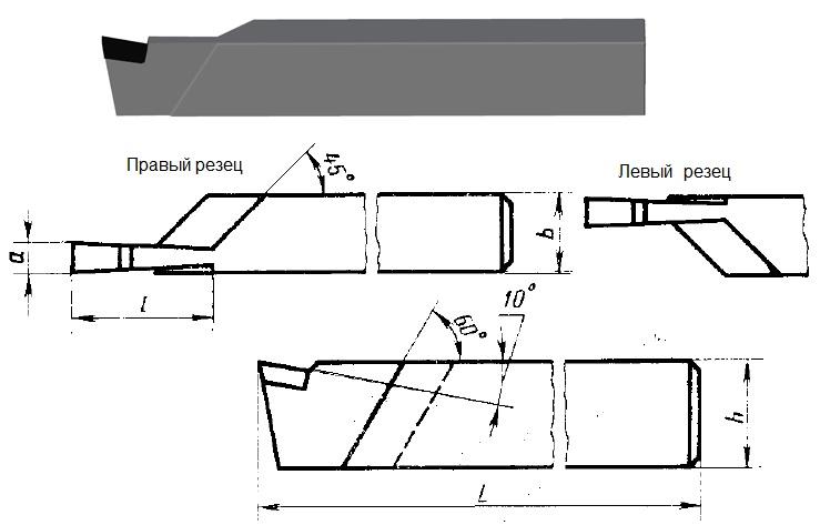 Резец Отрезной 25х16х140х5 ВК8