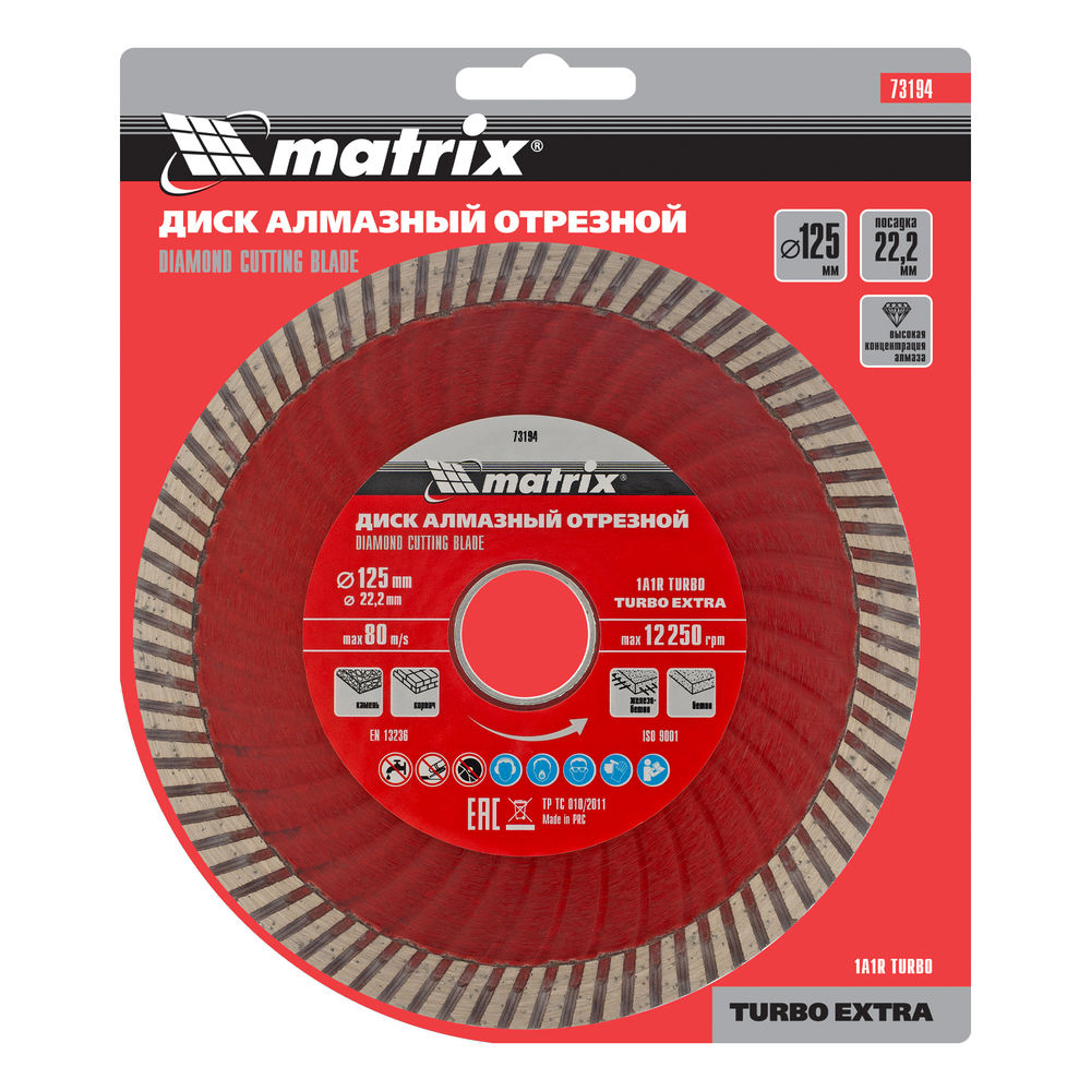 Диск алмазный, отрезной Turbo Extra, 125 х 22.2 мм, сухая резка Matrix Professional (73194)