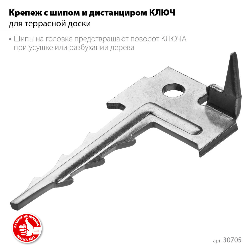 Крепёж с шипом для террасной доски Ключ 60 x 30 мм, цинк, 200 шт ЗУБР 30705