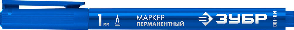 Перманентный маркер МП-100 синий, 1 мм ЗУБР 06320-7
