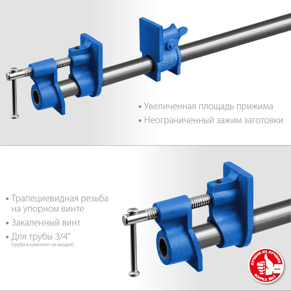 Струбцина трубная 3/4 СТ-34 ЗУБР 32305-34