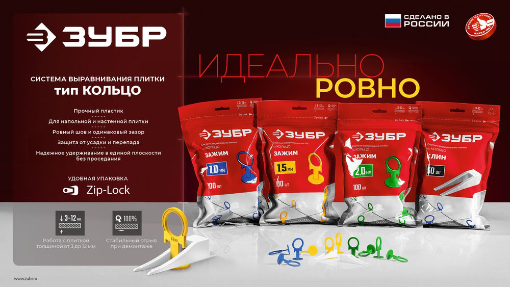Система выравнивания плитки СВП КОЛЬЦО комплект 2.0 мм, зажим + клин, 50 + 50 шт ЗУБР 33832-H50
