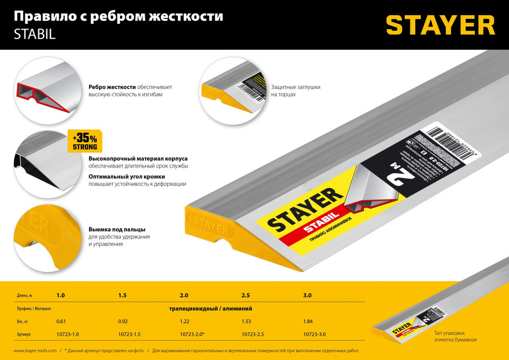 Ключ трубный с прямыми губками Hercules-L STAYER №3, 2, 560 мм 27331-3  