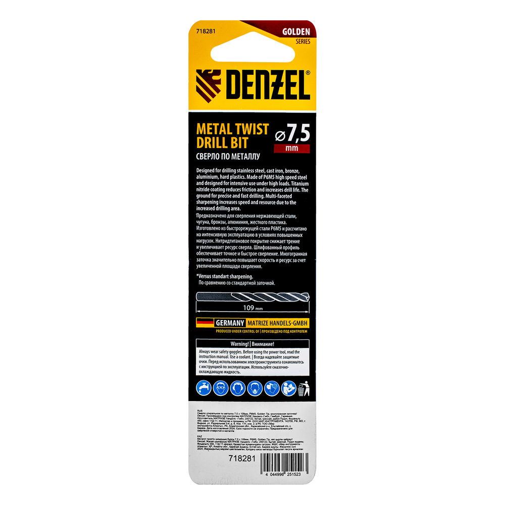 Сверло спиральное по металлу 7,5 x 109мм, Р6М5, Golden Tip, многогранная заточка Denzel (718281)