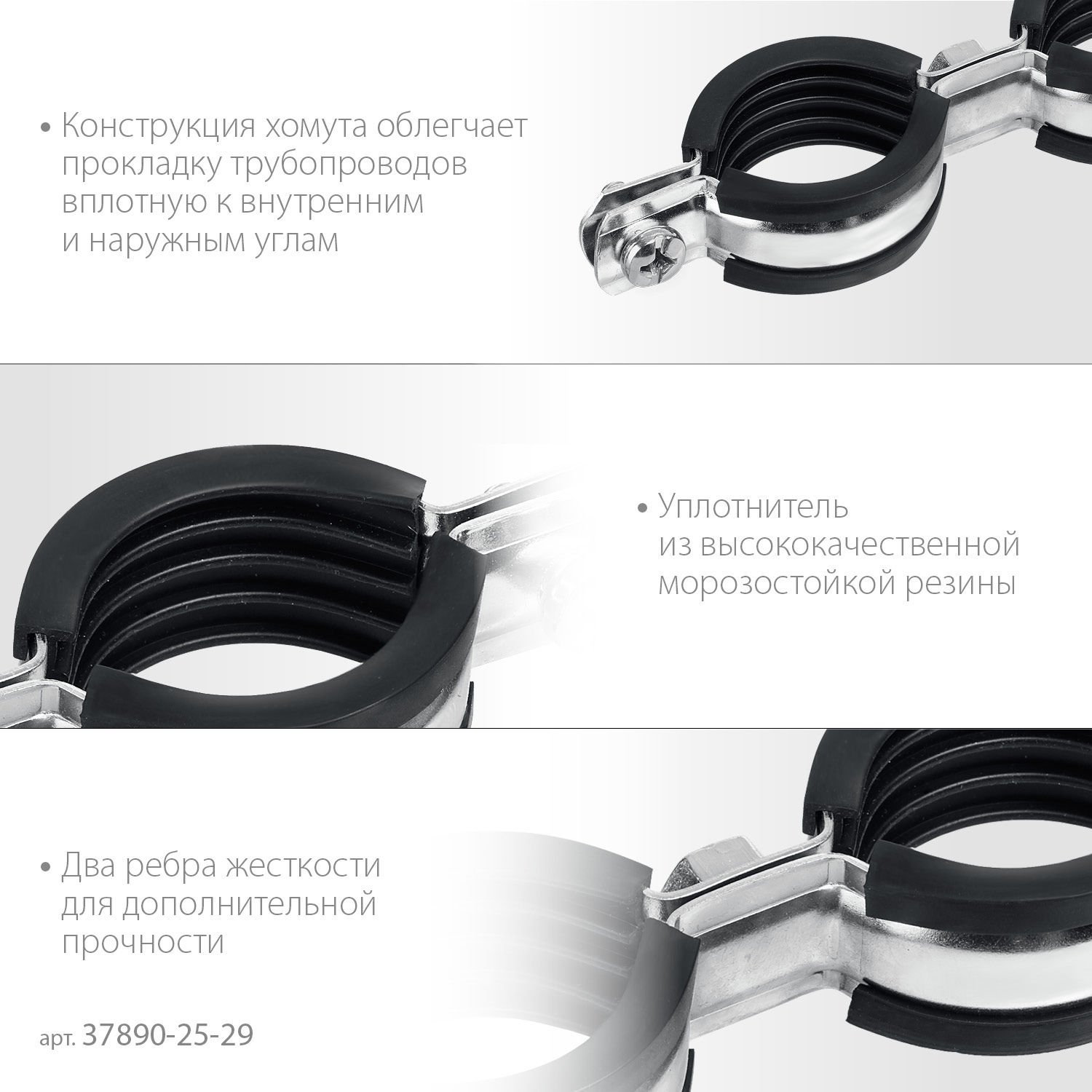 ЗУБР 3/4?, цинк, 8 шт, двойной трубный хомут (37890-25-29)