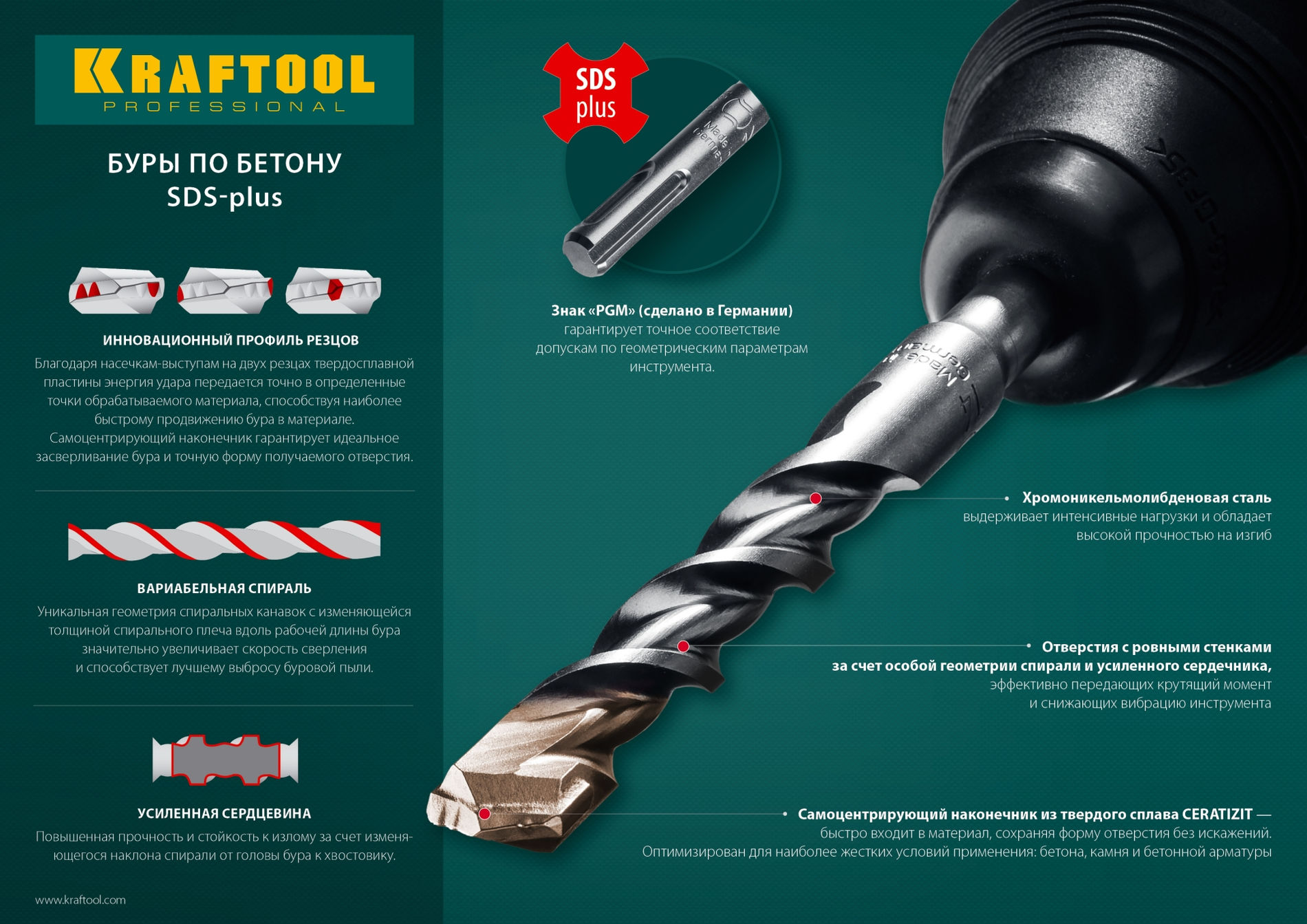 KRAFTOOL Expert, 8 х 210 мм, SDS-plus бур (29320-210-08_z01)